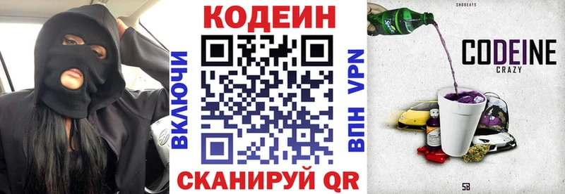 Codein Purple Drank  хочу наркоту  Микунь 