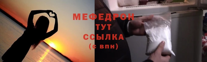 мефедрон мука Балахна