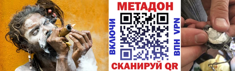 Метадон methadone  Микунь 